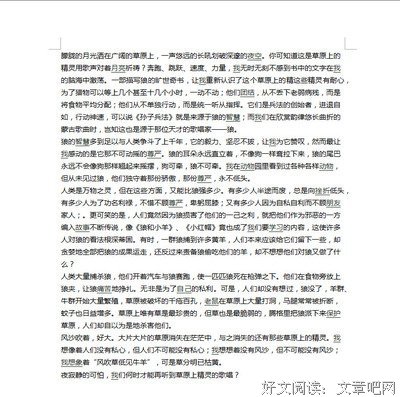 《羊奶煮羊羔》读后感锦集