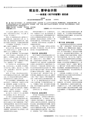 老子的读后感大全