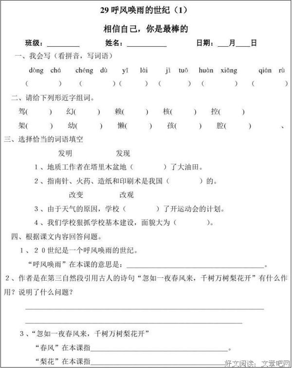 关于呼风唤雨的座右铭