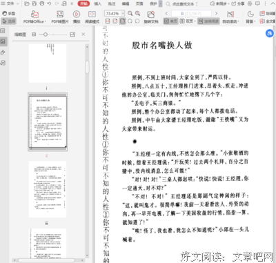 《你不可不知的人性》读后感1000字