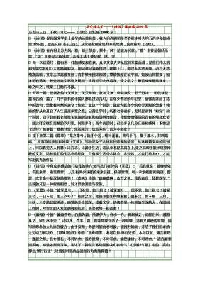 诗经读后感1000字