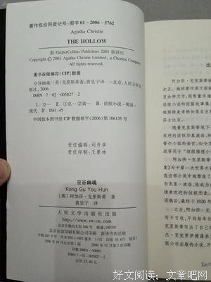 空谷幽魂读后感100字