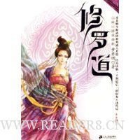 《人间六道之修罗道》读后感100字