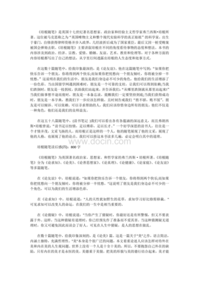 《大S美容随笔》读后感1000字