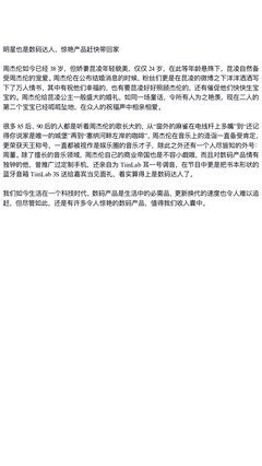 《戈拉》读后感100字