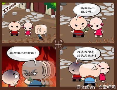 天龙八部经典读后感有感