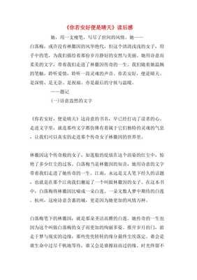 終於悲哀的外國語的读后感大全
