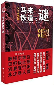 理论犯罪学读后感100字
