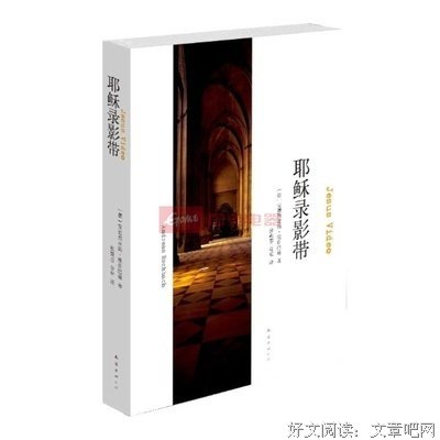 北纬31度的录像带读后感1000字