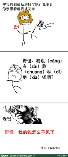 《暴走法条君》影评摘抄