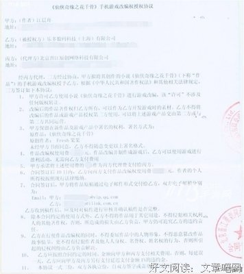 花千骨优美的句子