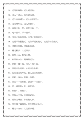 素材好词好句