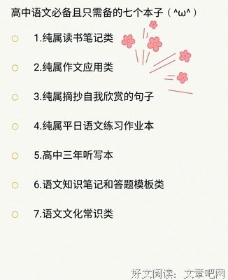 关注自我好词好句