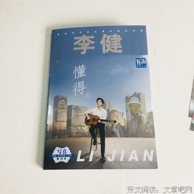 歌词本