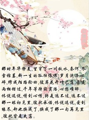 有关我爱古风的句子