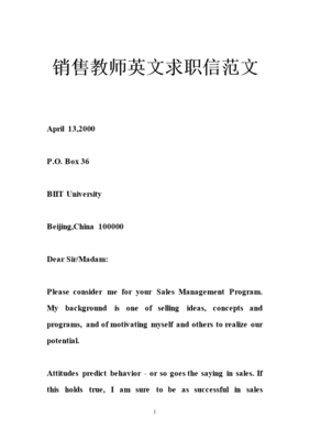 关于冰花在打他家窗的句子