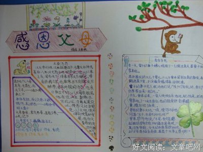 名句好词好句