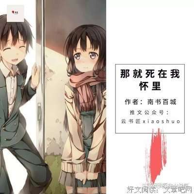 关于南书百城的名言