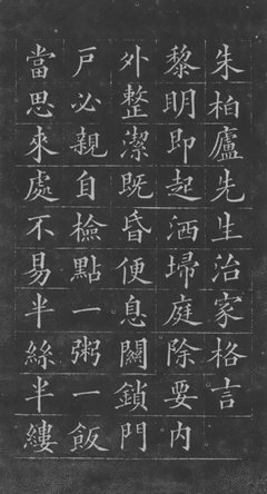 最经典的梅就么美的格言