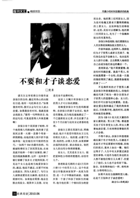 最经典的《恋爱铃》名句欣赏