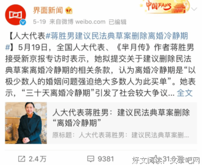 离婚冷静期真的来了！2021，关于婚姻你最好想清楚这几点