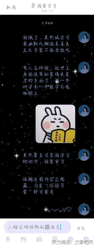 沙雕又可爱的朋友圈文案208.0