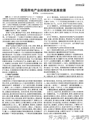 《廉政行动2016》经典影评集