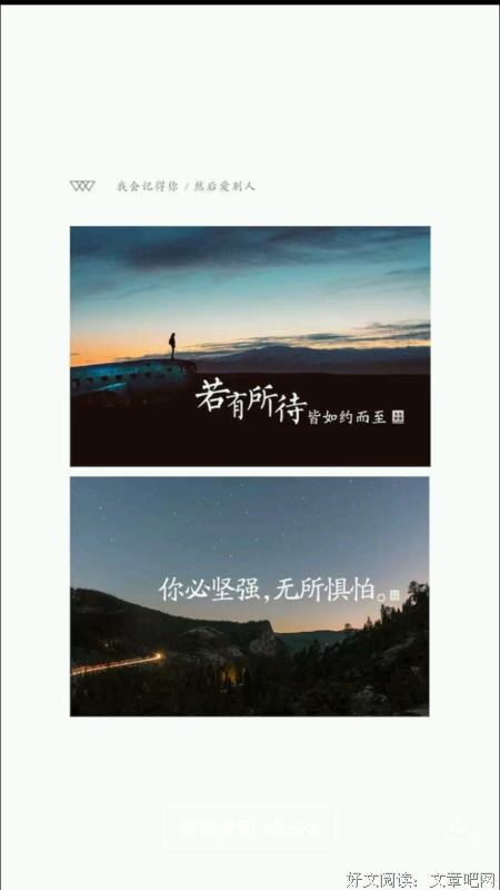 人间游戏读后感摘抄