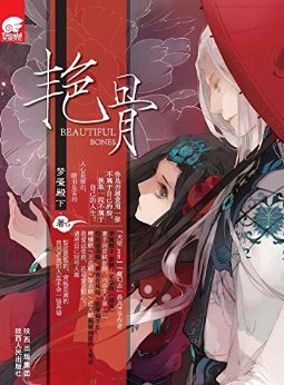 《畫皮》经典读后感有感