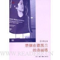 《禁锢在德黑兰的洛丽塔》的读后感大全