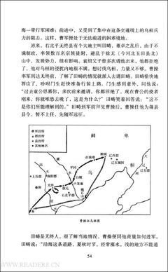 吕著三国史话经典读后感有感