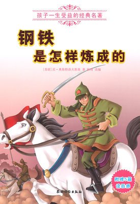 一个女人一生中的24小时的读后感大全
