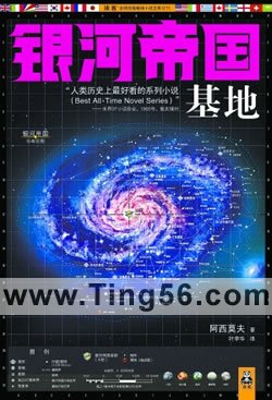 《阿西莫夫科幻小说》的读后感大全