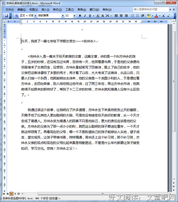 《扶阳讲记》读后感1000字