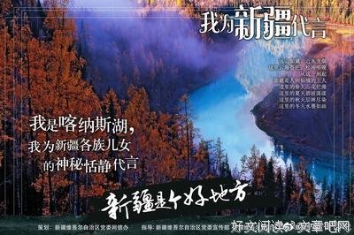 民主是个好东西读后感锦集