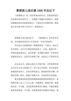 《漫步文学伦敦》读后感1000字