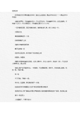 关于寒来暑往名言名句