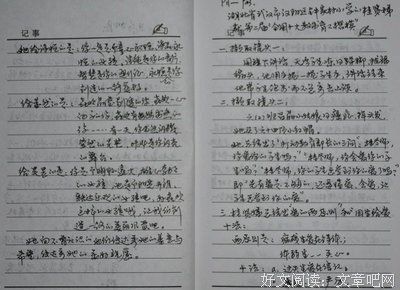 《孙中山》读后感锦集