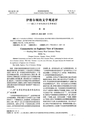 《二十世纪西方文学理论》读后感1000字