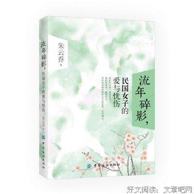 流年碎影读后感1000字