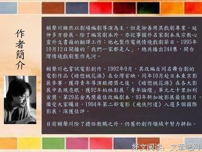 赖声川的创意学读后感100字