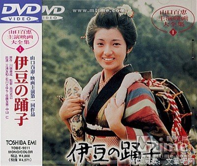 《伊豆的舞女》读后感1000字