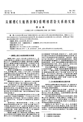 我欲封事作能主他来名句欣赏