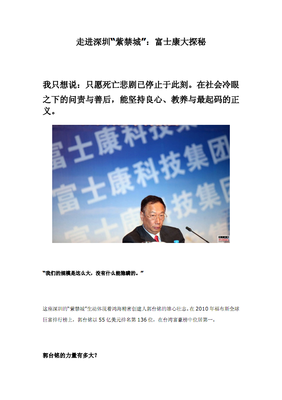 《探秘紫禁城》好看吗？经典观后感锦集