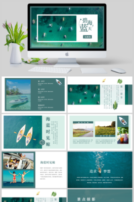 有关碧海要小青的句子