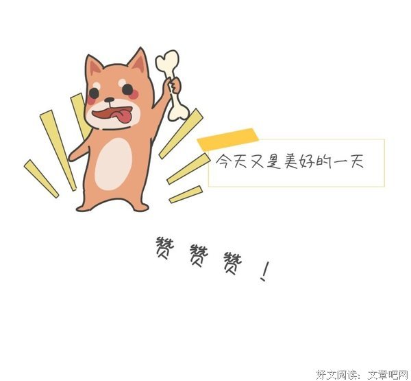 《赞赞赞ヾ(￣▽￣)》的句子