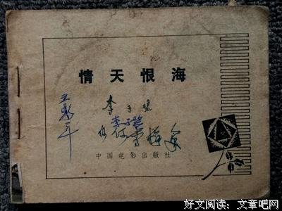 情作小地起子恨海句子