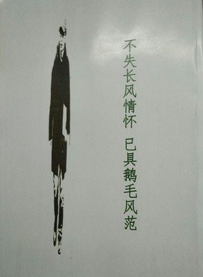 哲真西自经典名句
