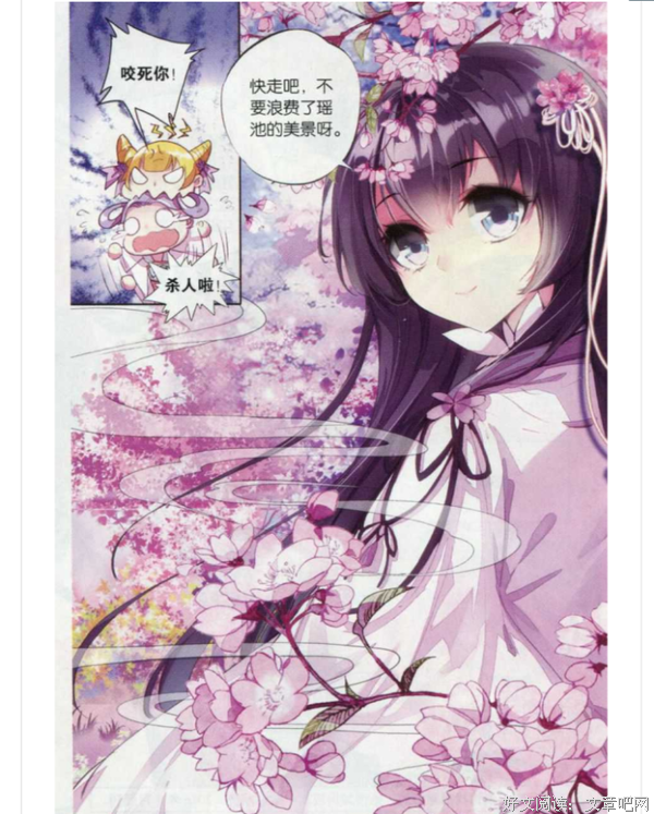 唐七公子句子大全