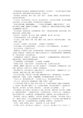 落瑾名句欣赏